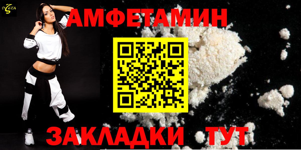 АМФ  АМФЕТАМИН Premium  Вход с VPN  АМФЕТАМИН  Волхов 