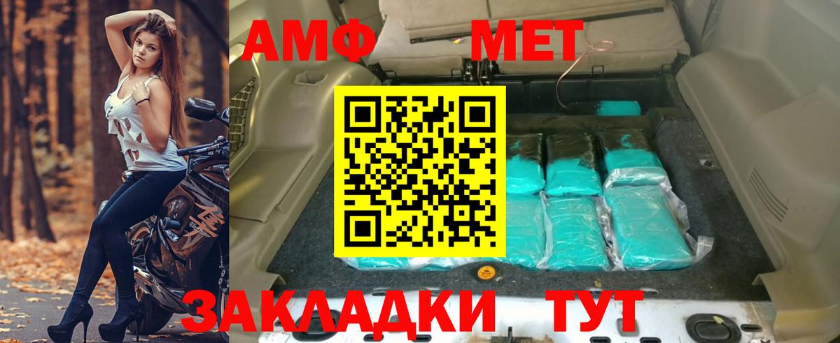 АМФ 98% Волхов