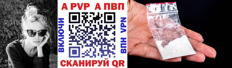 хочу наркоту  Волхов  A-PVP Соль 