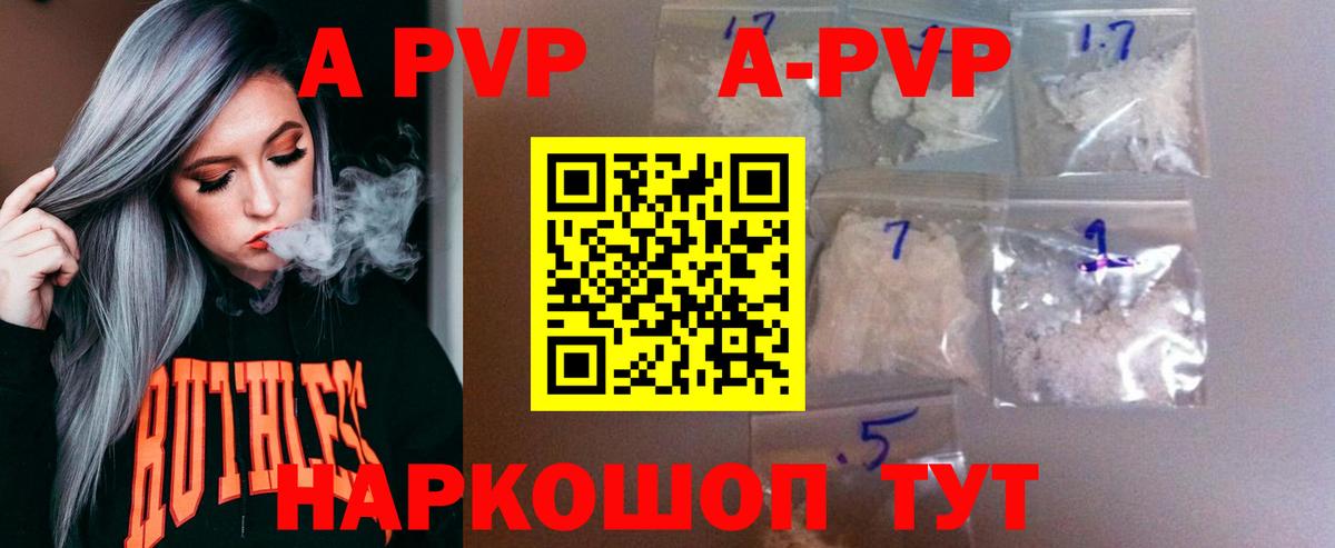 Alpha-PVP  A PVP СК КРИС  Вход с VPN  даркнет сайт  APVP мука  A PVP крисы CK  Волхов 