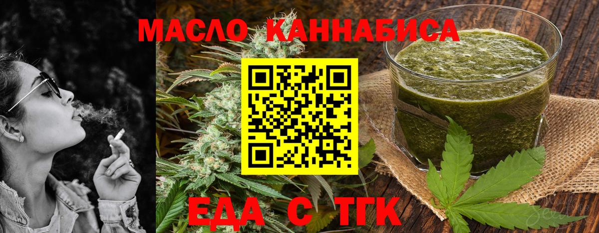 Волхов  Еда ТГК марихуана  Вход с VPN 