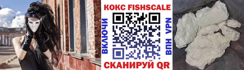 Cocaine FishScale  Волхов 