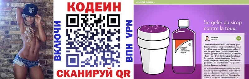 KRAKEN ссылки  darknet как зайти  Codein Purple Drank  Волхов 