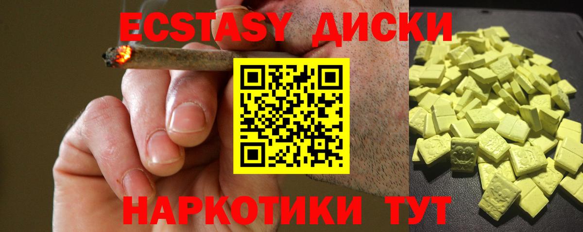 ЭКСТАЗИ таблы Волхов