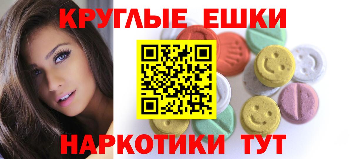 ЭКСТАЗИ 99%  Вход с VPN  Ecstasy 250 мг  Экстази  Волхов 