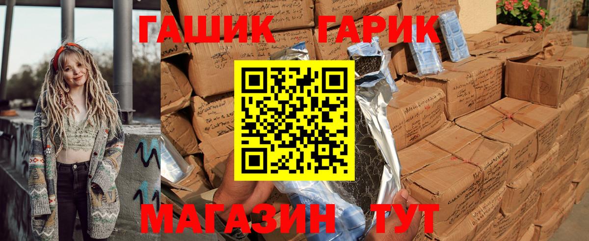 ГАШИШ  Вход с VPN  Волхов  ГАШ убойный 