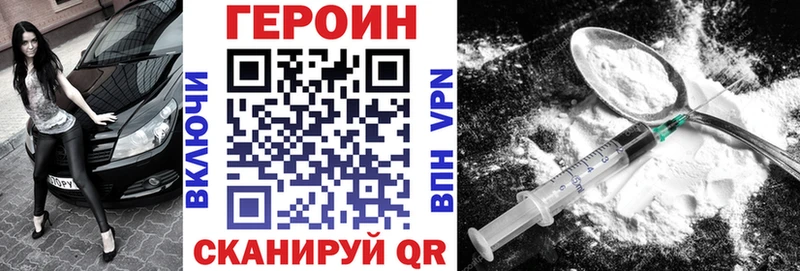 ГЕРОИН герыч  Волхов 