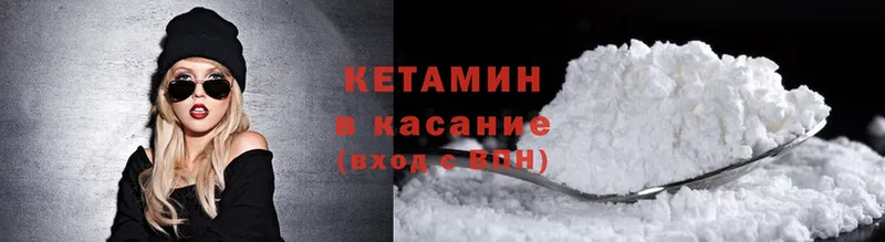 КЕТАМИН ketamine  Волхов 