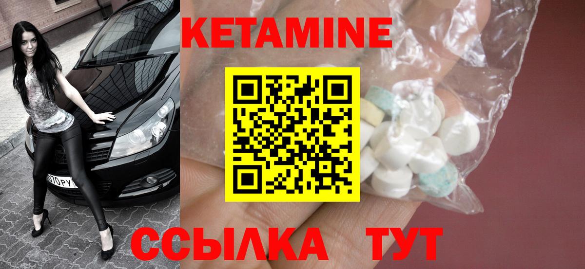 Кетамин ketamine  КЕТАМИН ketamine  Волхов  Вход с VPN 