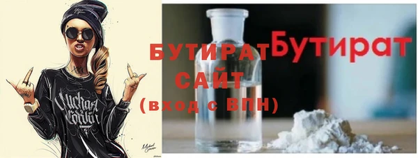 бутират Вяземский