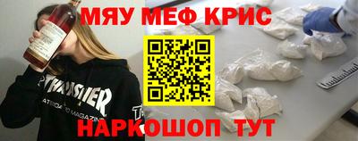 мефедрон мука Кинель