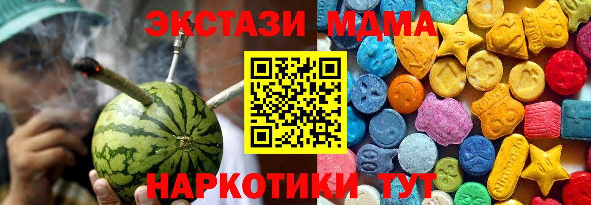 Волхов  MDMA Molly  МДМА  Вход с VPN  МДМА Molly 