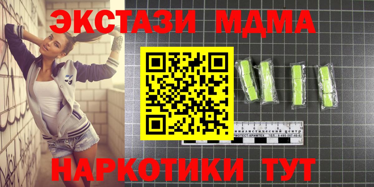 МДМА crystal Волхов