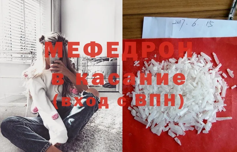 МЕФ mephedrone  как найти закладки  Волхов 