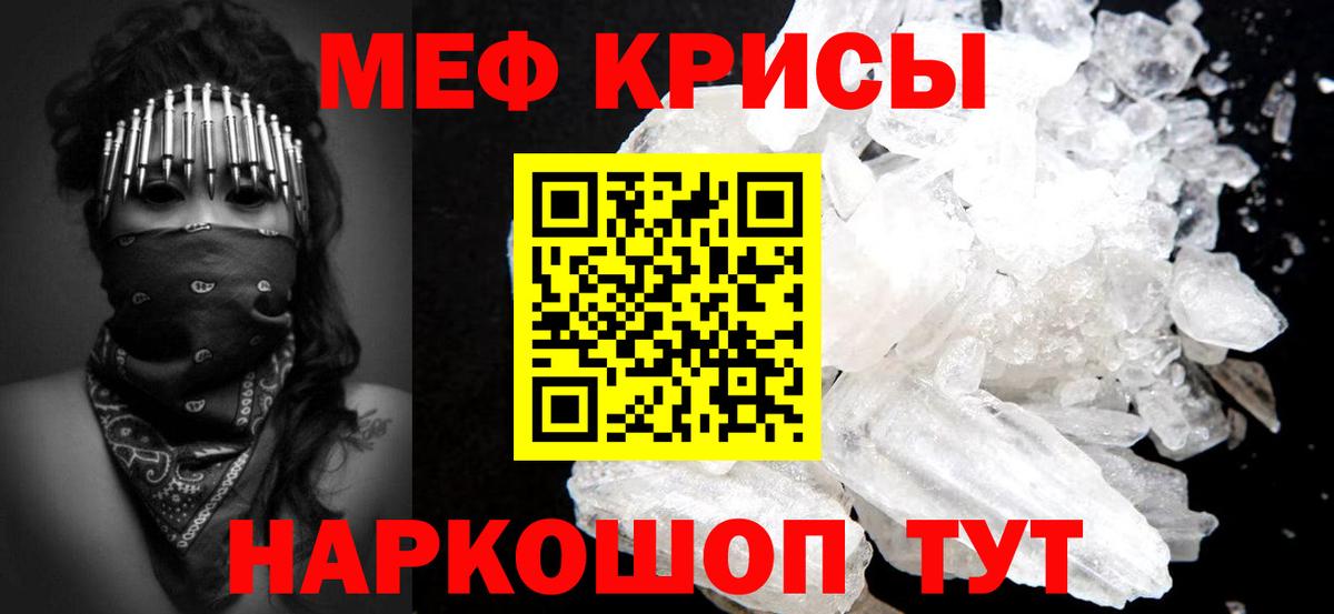 Мефедрон  Волхов