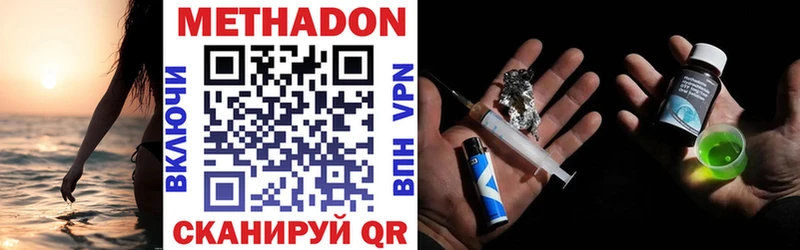 МЕТАДОН белоснежный  купить наркоту  Волхов 