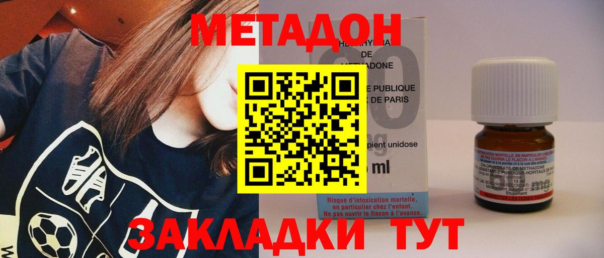 МЕТАДОН мёд  МЕТАДОН мёд  Вход с VPN  Волхов 