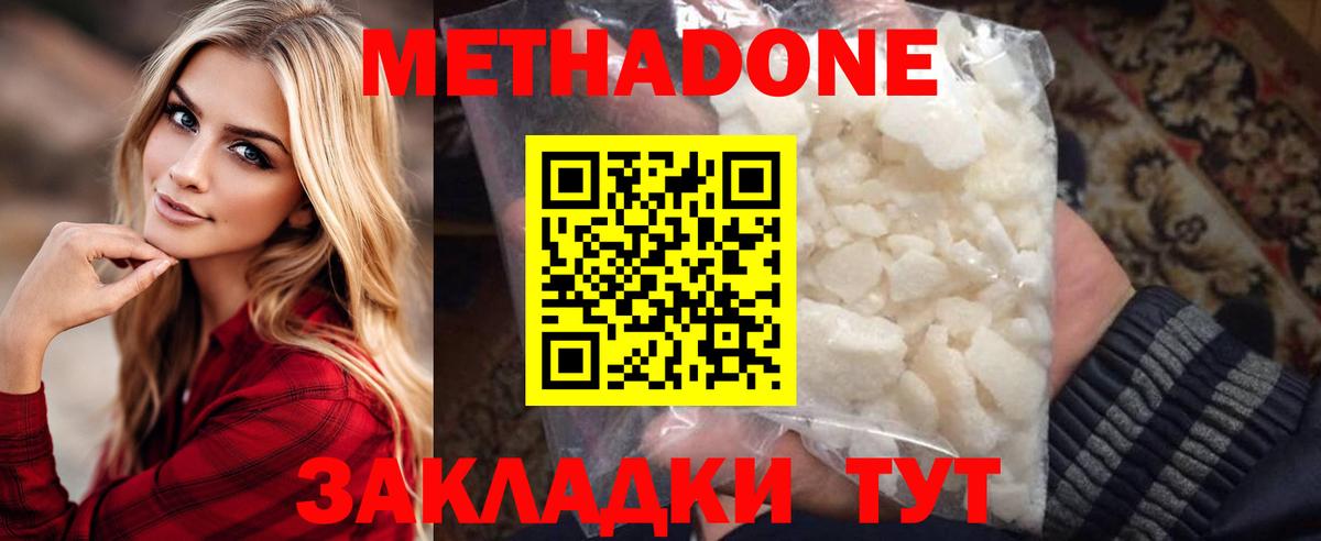 МЕТАДОН белоснежный Волхов