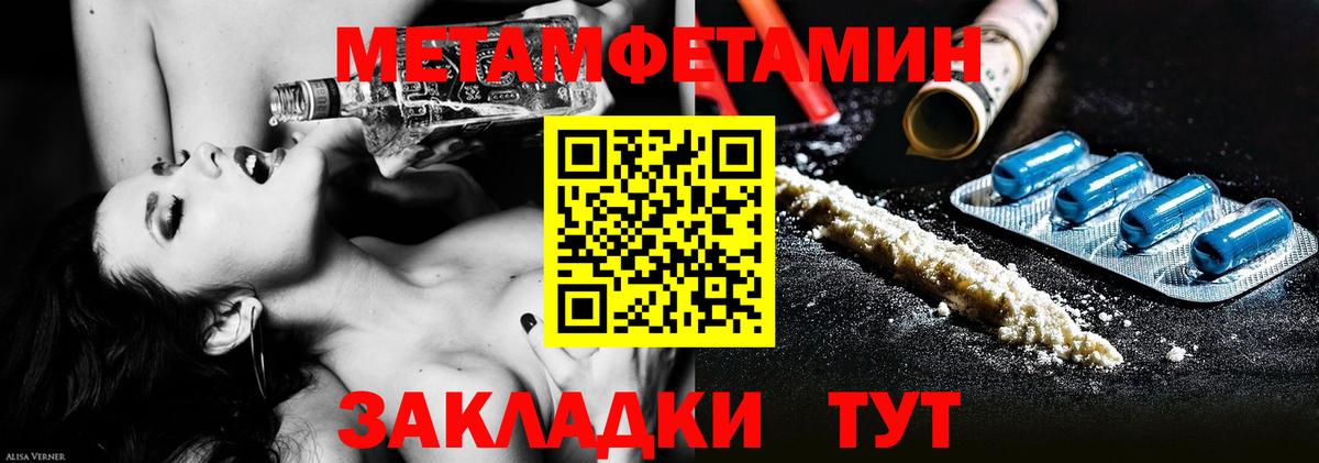 Волхов  Метамфетамин кристалл  Вход с VPN 