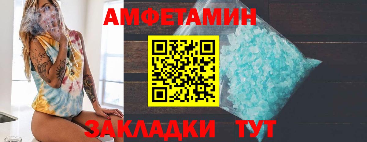 МЕТАМФЕТАМИН витя Волхов