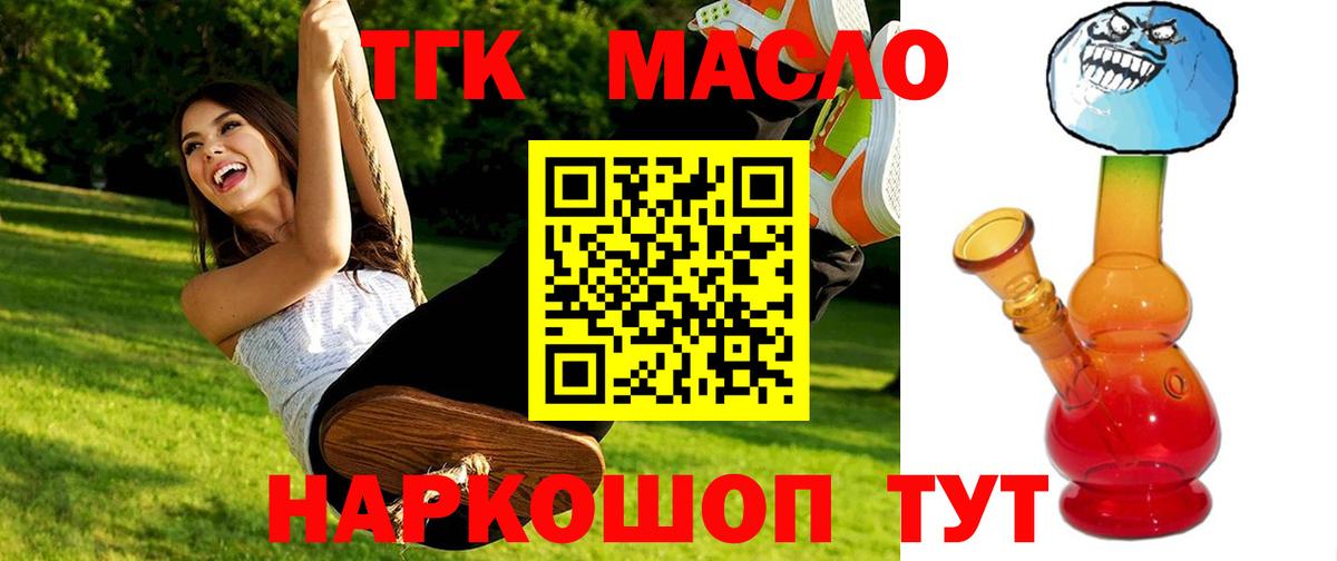 Волхов  Дистиллят ТГК THC oil  Дистиллят ТГК вейп с тгк  Вход с VPN 